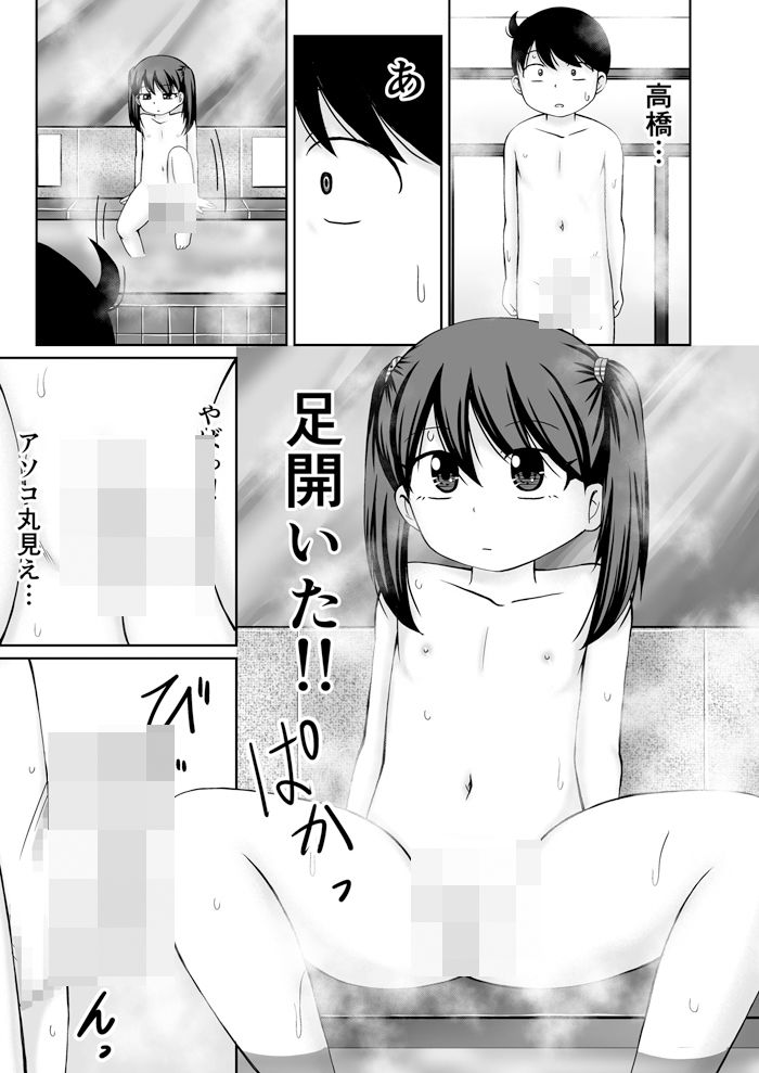 銭湯の男湯でおなにぃのみせあいっこしちゃうお話3