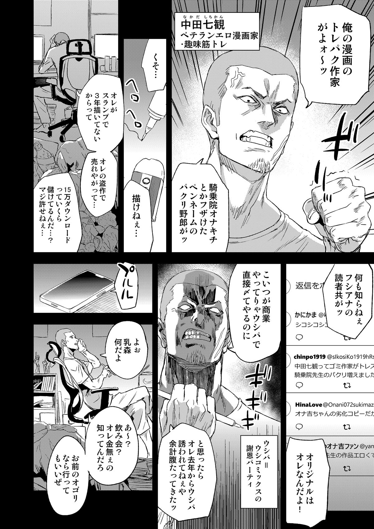 騎乗院先生のエロマンガ脳3