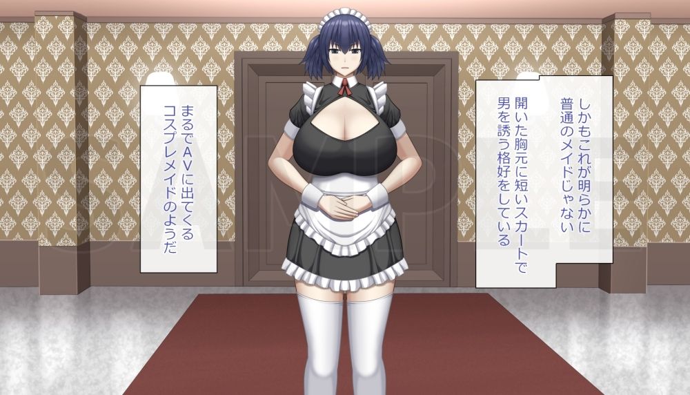 高身長の爆乳メイドに性欲処理してもらう話1