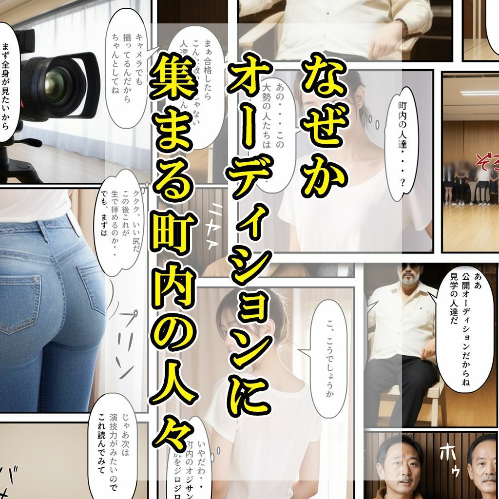 高飛車お嬢様 恥辱の罠 バレエオーディション4