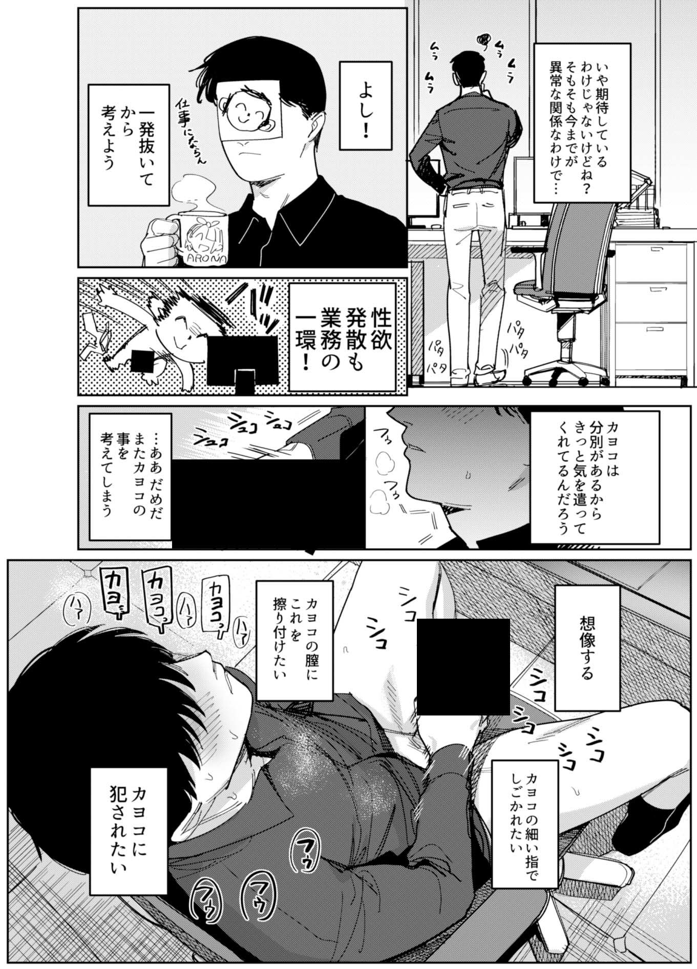 鬼方カヨコはこんなことしないPart.22