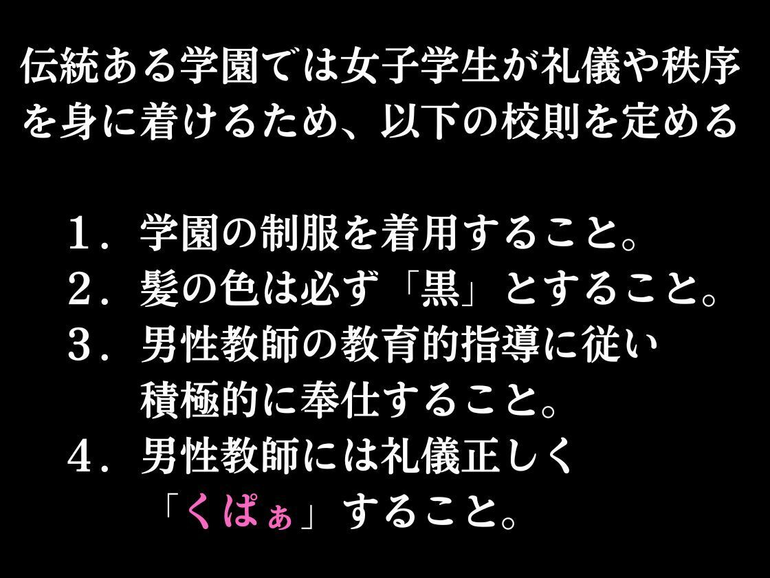 黒髪くぱぁ学園 〜 清楚JKが恥じらいマンコ見せつけ1