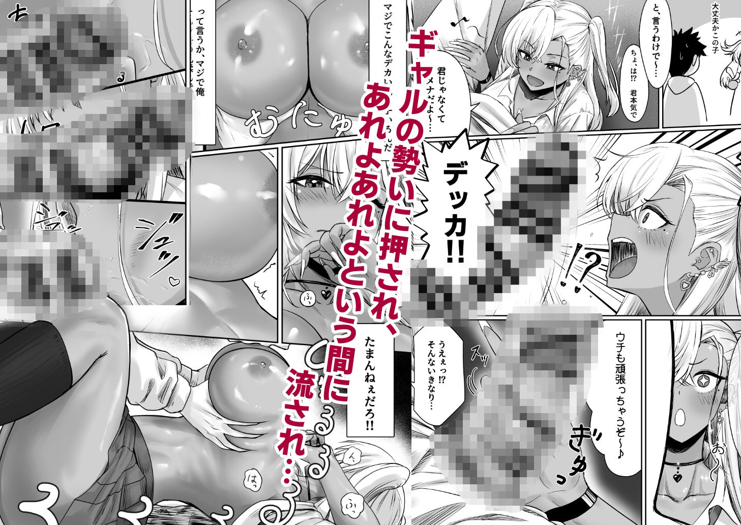 セックスしないと出られないホテル【ジアトー】 - 無料エロ漫画イズム