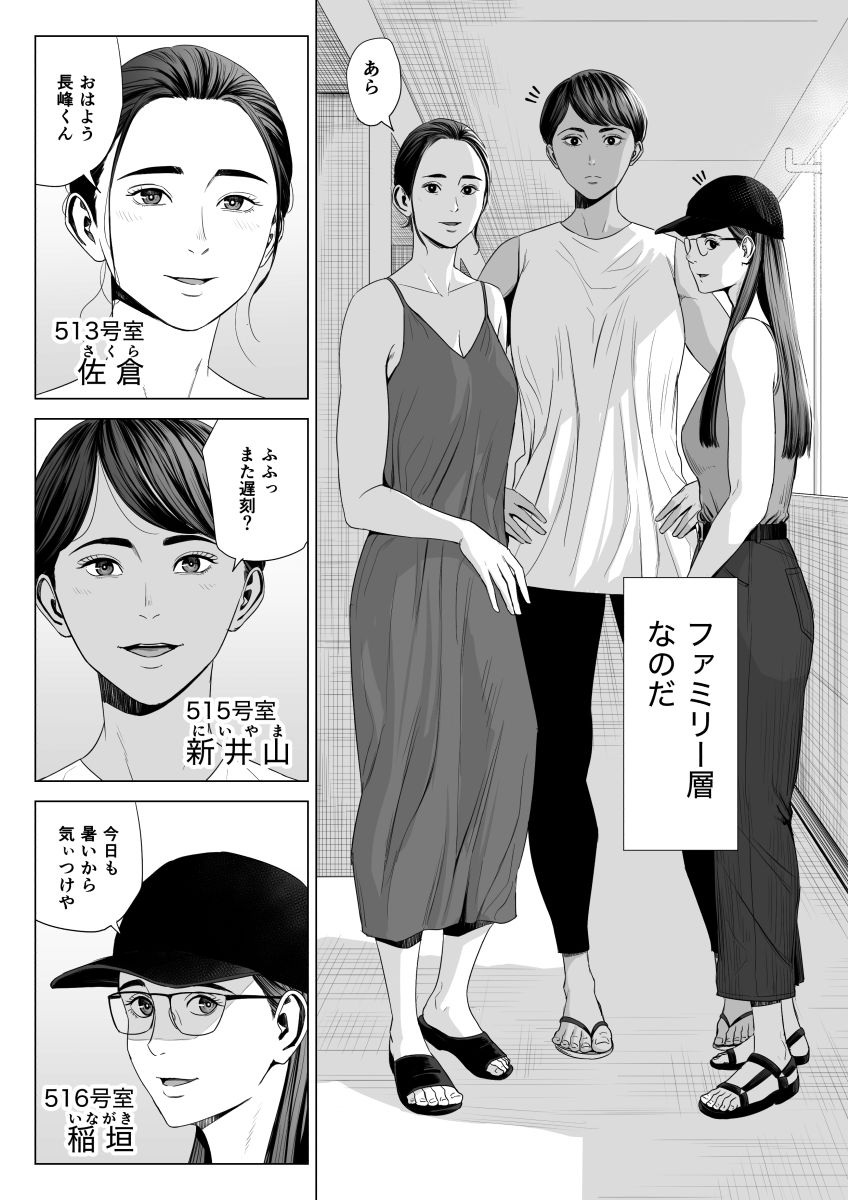 人妻マンション 513号室・佐倉まどか【多摩豪】 - 無料エロ漫画イズム