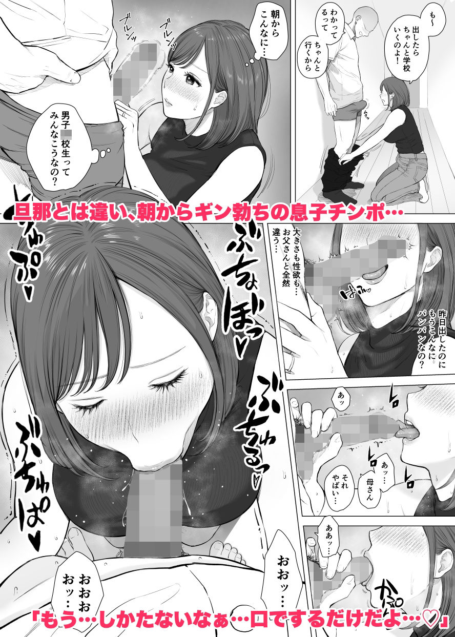 大好きな母さんと中出し母子相姦2【純正九蓮宝燈】 - 無料エロ漫画イズム