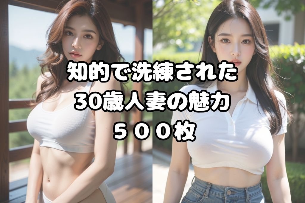 30歳人妻の巨乳vol21