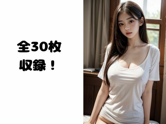 AI清楚系彼女との妄想○○を体験2