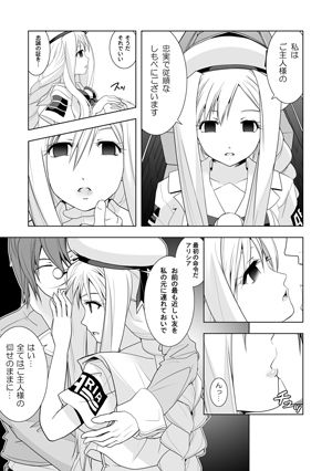 AR〇A 洗脳漫画1