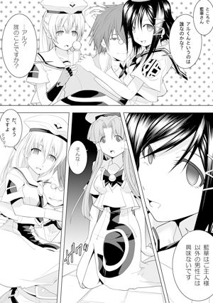 AR〇A 洗脳漫画3