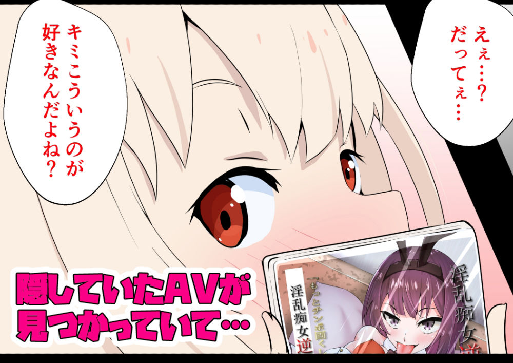 AVみたいに抜かれたい シコシコ編3