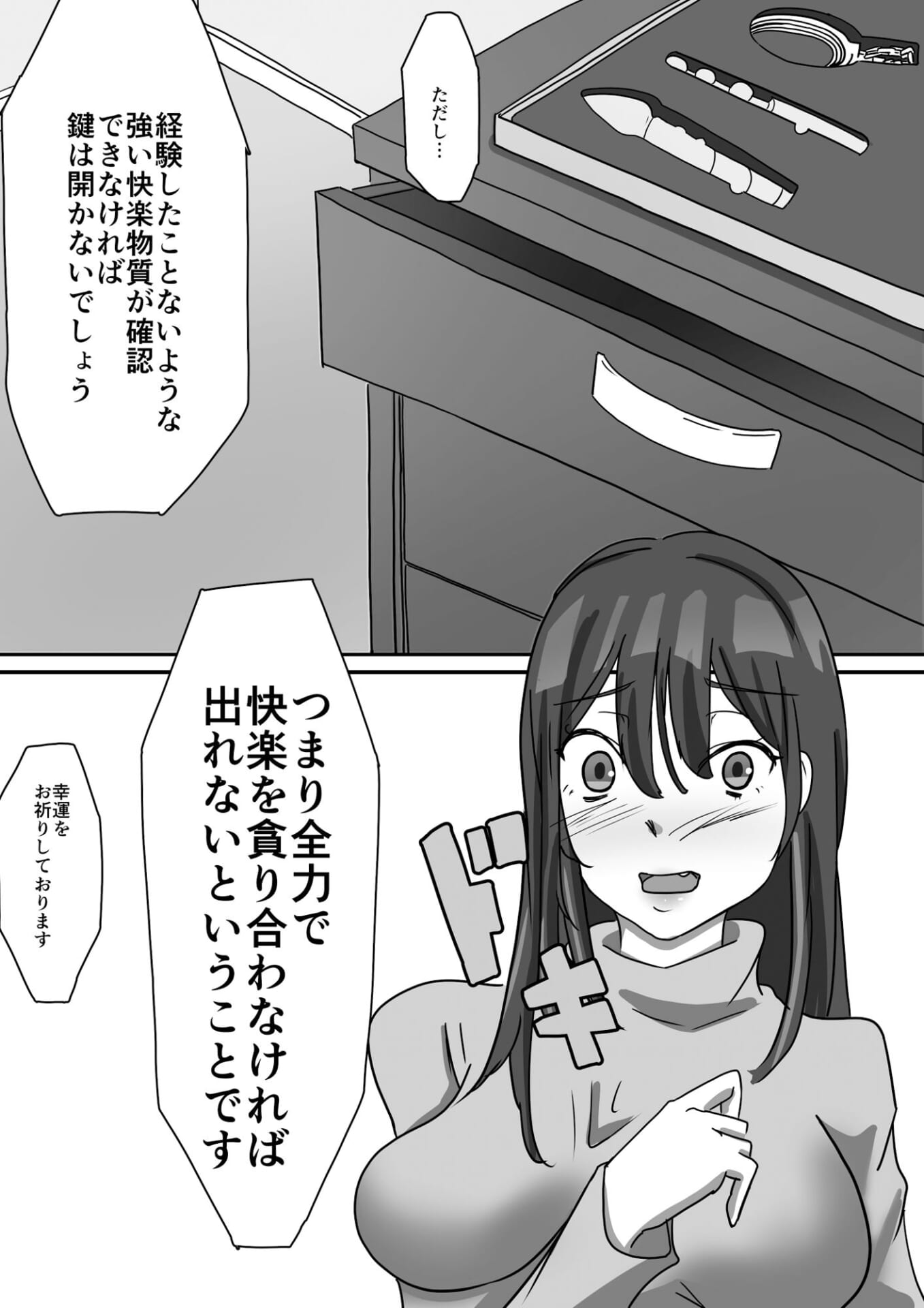 NTRセックスしないと出れない部屋2