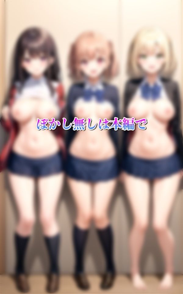 SSS級巨乳の美少女〜みんな裸で集合写真！！みんな一緒ならおっぱいも見せれるよっ9