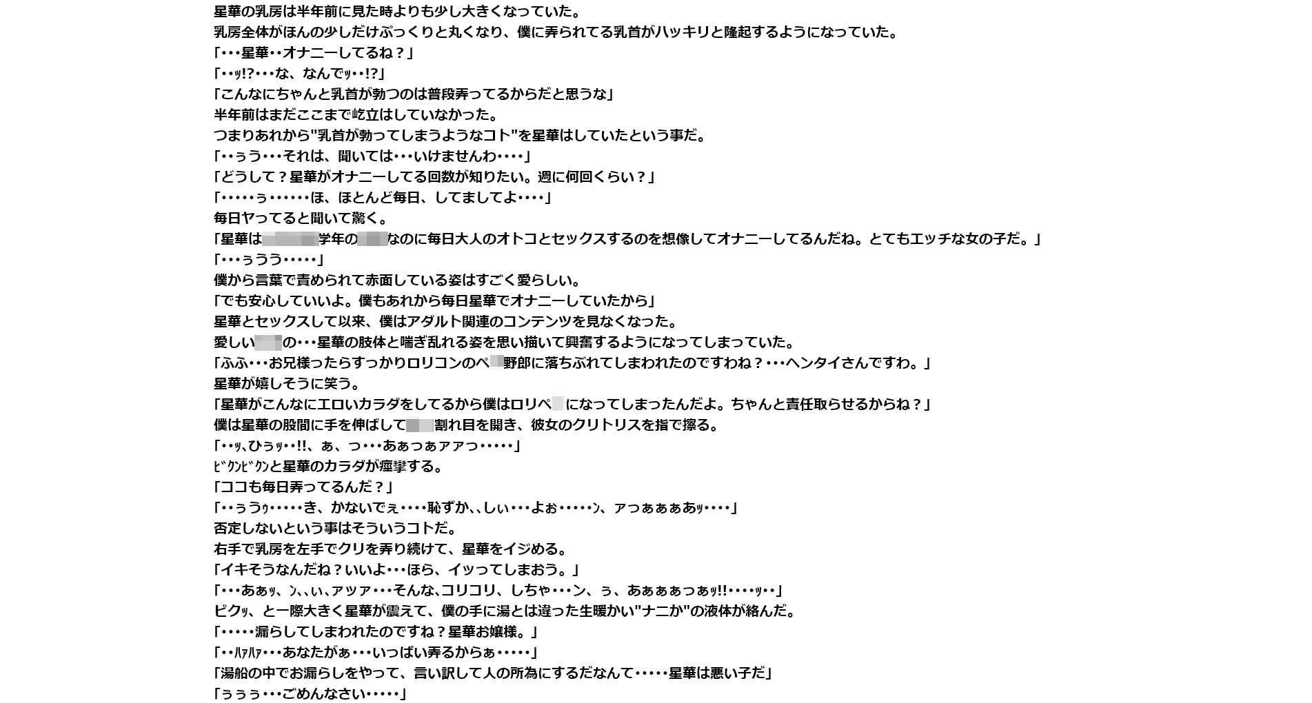 ◯桁でヤるか、◯桁でヤるか・・・それが問題だ 〜 しかしどちらにせよお嬢様は僕の赤子を孕むのであった 〜10