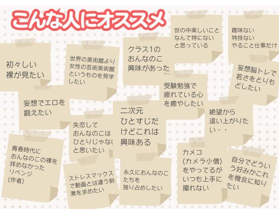 「人類史上初！前代未聞の333人！大学1年新入生18歳と19歳！第3弾「クラスで1番の女の子の裸だけが拝める」Xデー到来！！」6