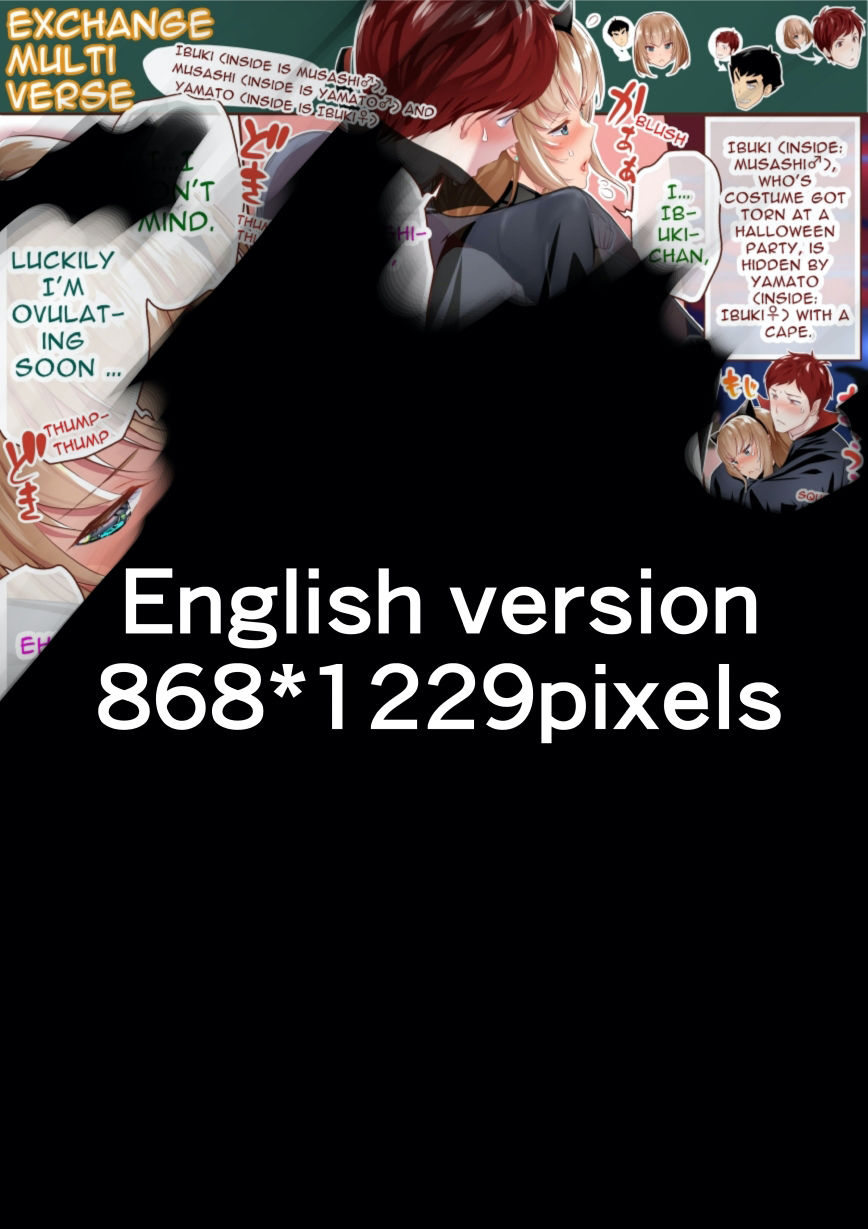 『巨乳幼なじみ♀と入れ替わった俺♂』と入れ替わった俺の親友♂_FANBOX1000プラン以上限定漫画 2022年11月分2