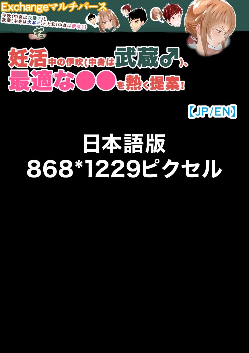 『巨乳幼なじみ♀と入れ替わった俺♂』と入れ替わった俺の親友♂_FANBOX1000プラン以上限定漫画 2023年7月分1