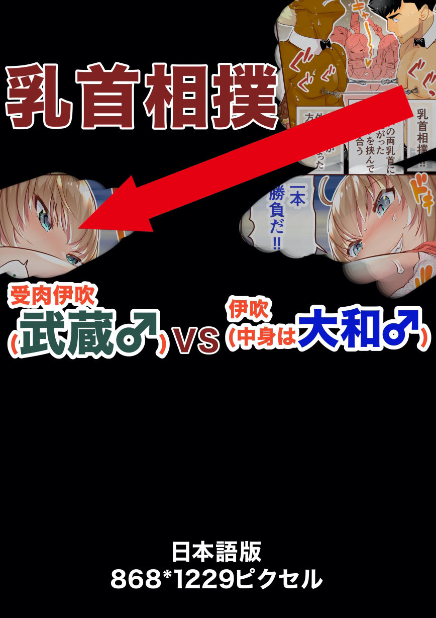 『巨乳幼なじみ♀と入れ替わった俺♂』と巨乳幼なじみ♀の姿に変身した俺の親友♂_FANBOX1000プラン以上限定漫画 2022年10月分1