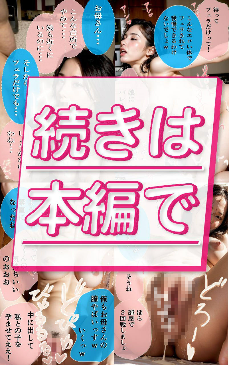 【R18写真集】セックスレス母の裸。ベスト50枚〜娘婿が寝取り中出し編〜9