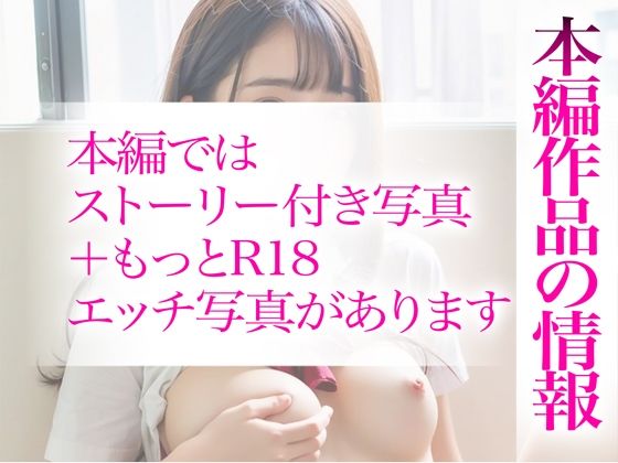 【R18写真集】家出●●の裸。ベスト50枚〜生で分からせる編〜4