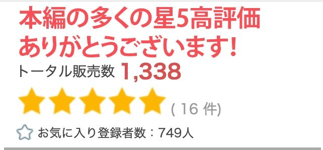 【R18写真集】巨乳母の裸。ベスト50枚〜娘彼氏を寝取り中出し編〜6