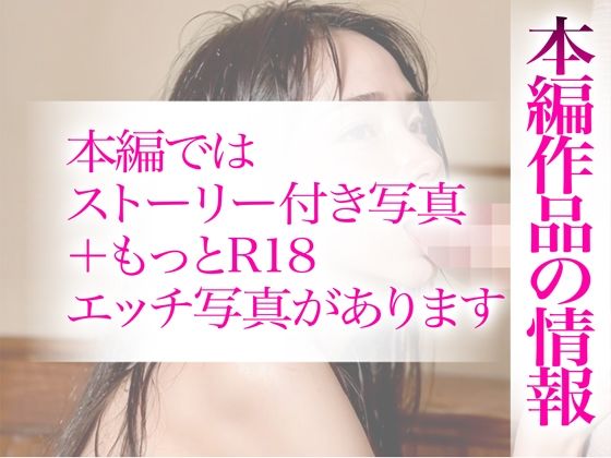 【R18写真集】息子嫁の裸。ベスト50枚〜寝取り中出し編〜4