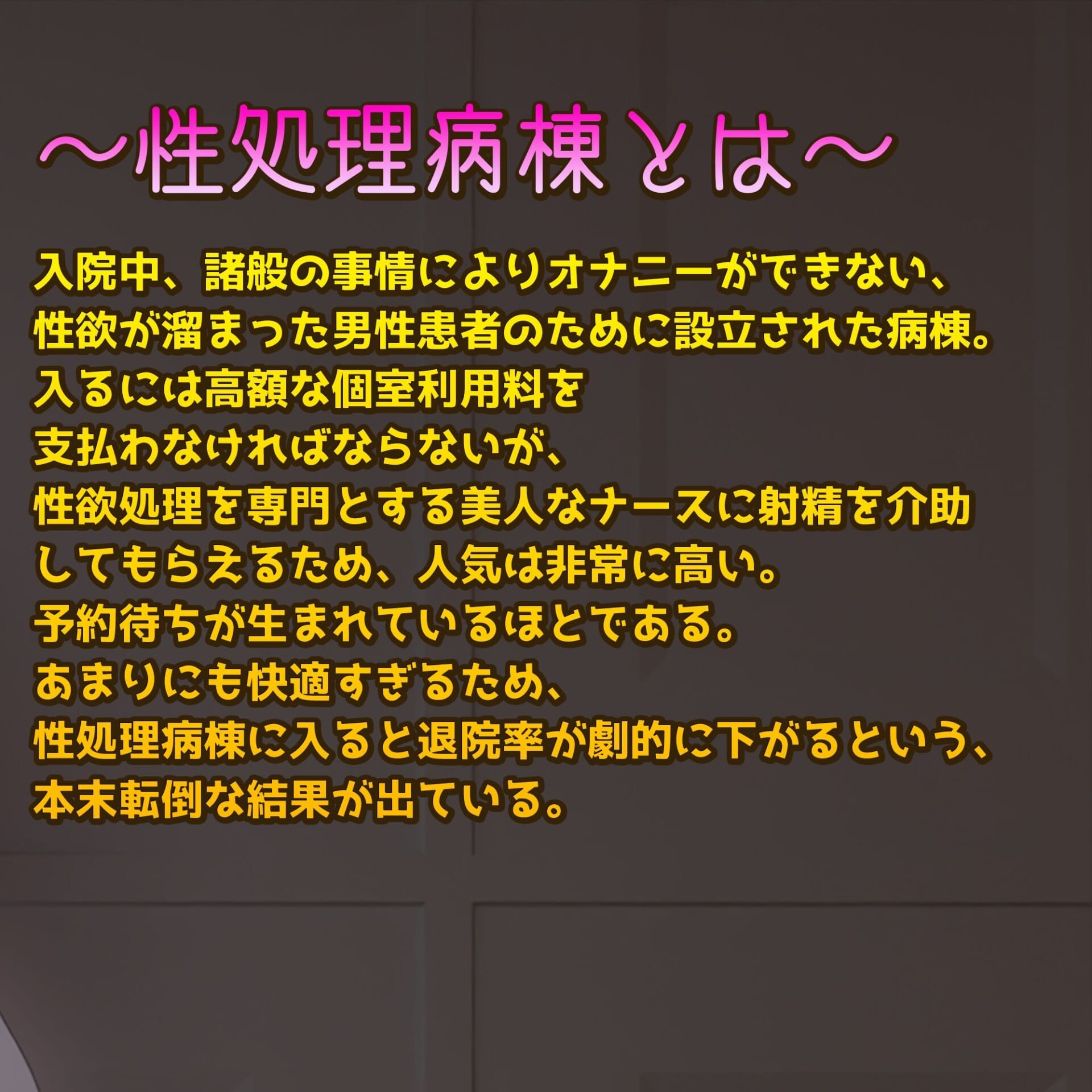 【VR180゜】性処理専門病棟で、爆乳ナースルナちゃんの射精治療！ 〜完全主観3DCGアニメーション〜5