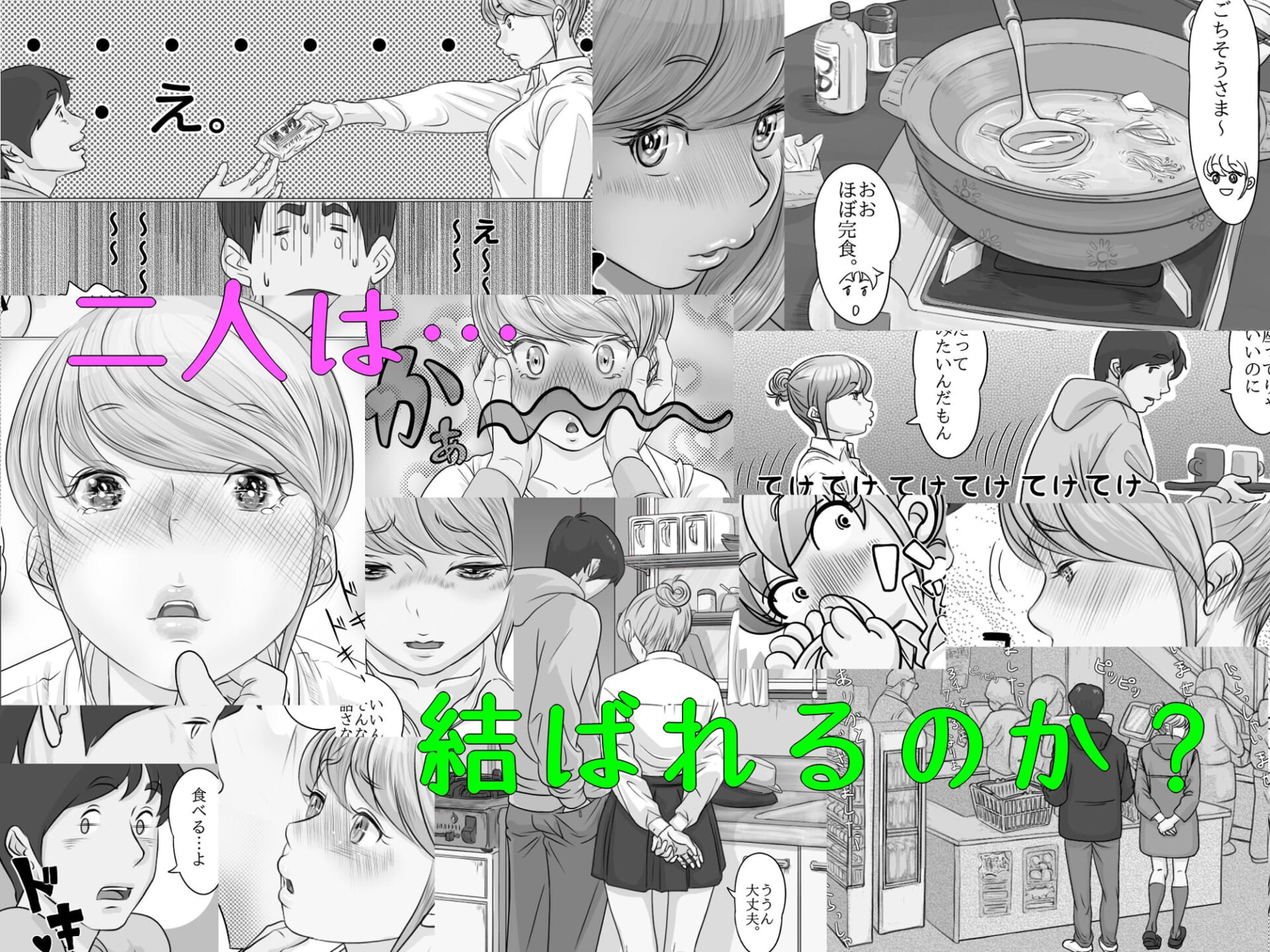 【いちゃラブ_純愛】大学受験で上京した元教え子が訪ねてきて…4