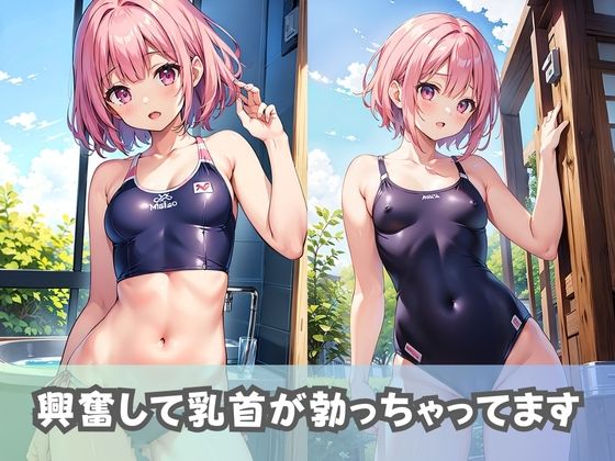 【スク水貧乳女子】ちっぱい女子校生がスクール水着に着替えたら2