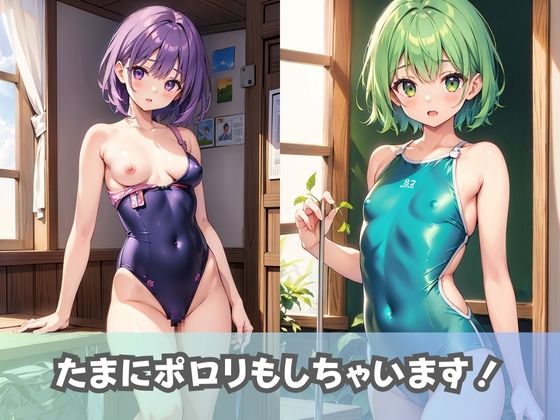 【スク水貧乳女子】ちっぱい女子校生がスクール水着に着替えたら3