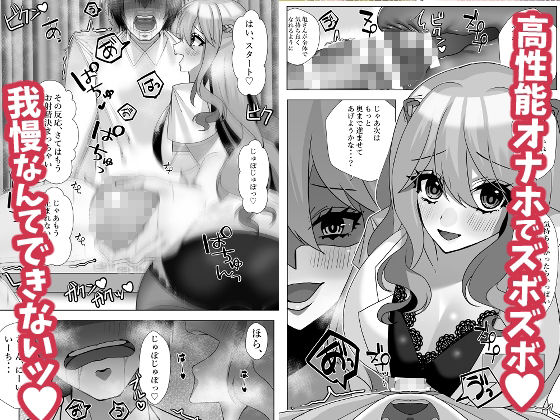 【漫画】でろ甘クリニック〜新鮮な精液とお潮お姉さんがぜ〜んぶ採取してあ・げ・る〜2