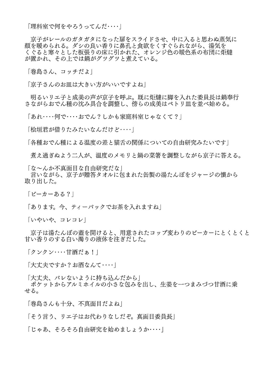 【無料】チンチンぬるぬるローション読み切り編1