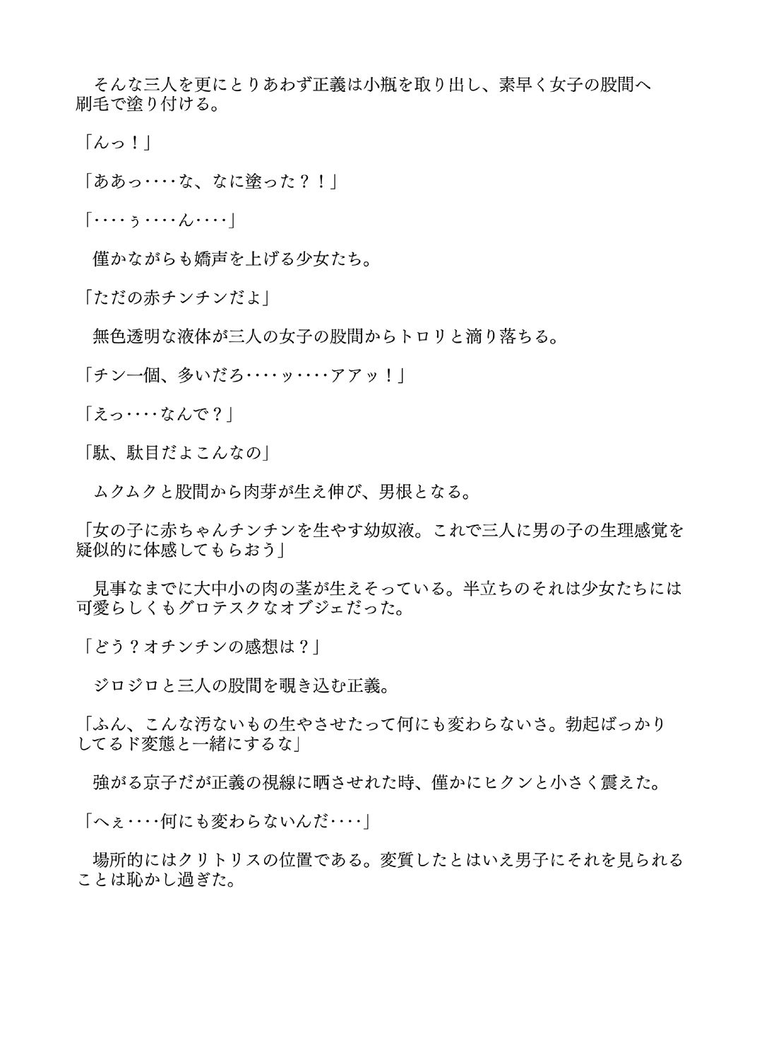 【無料】チンチンぬるぬるローション読み切り編4