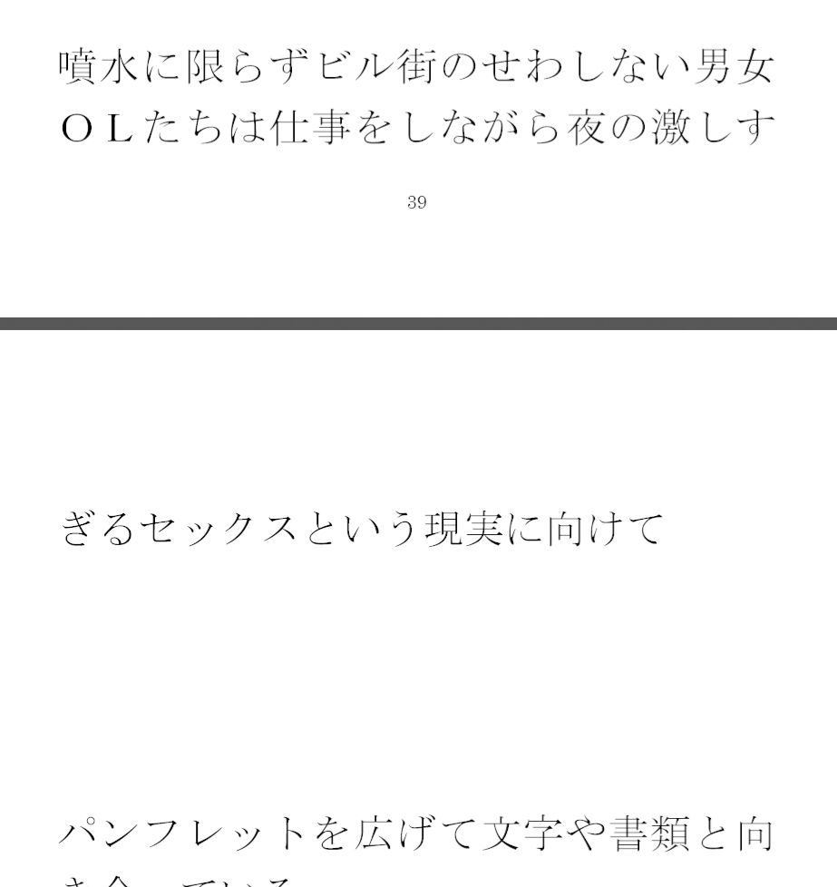 【無料】ビルの合間（あいま）をミニスカートのセクシーな義母と一緒に4