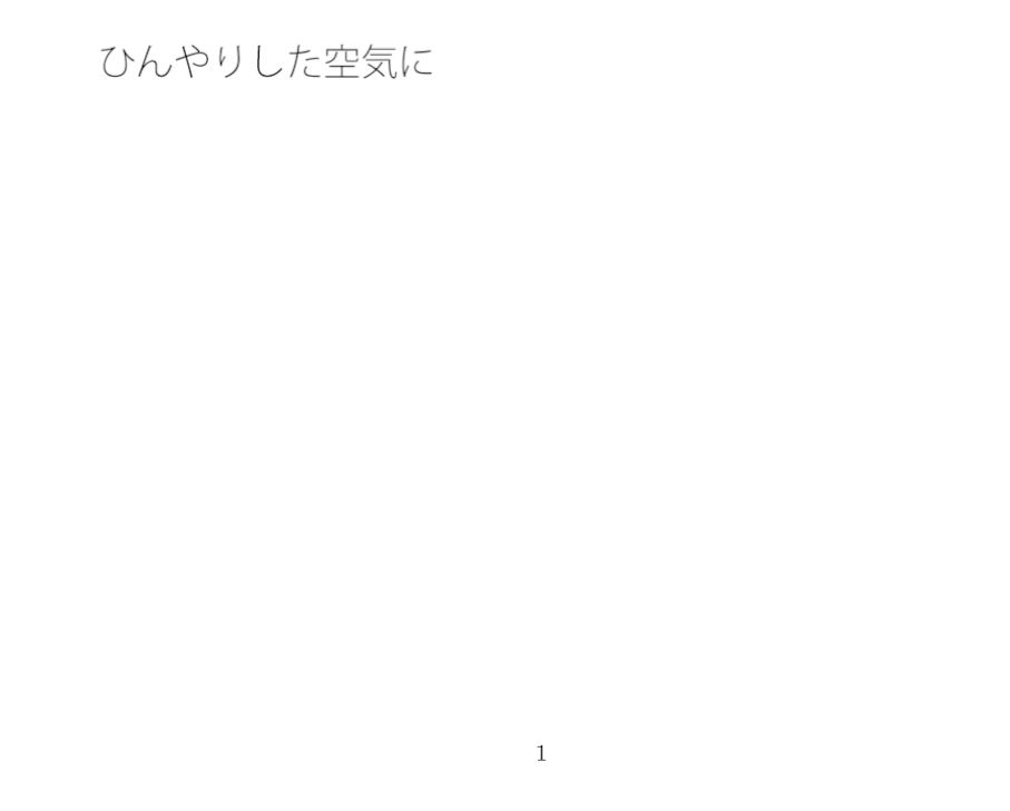 【無料】増やしていく文字 冬の雪だるま1