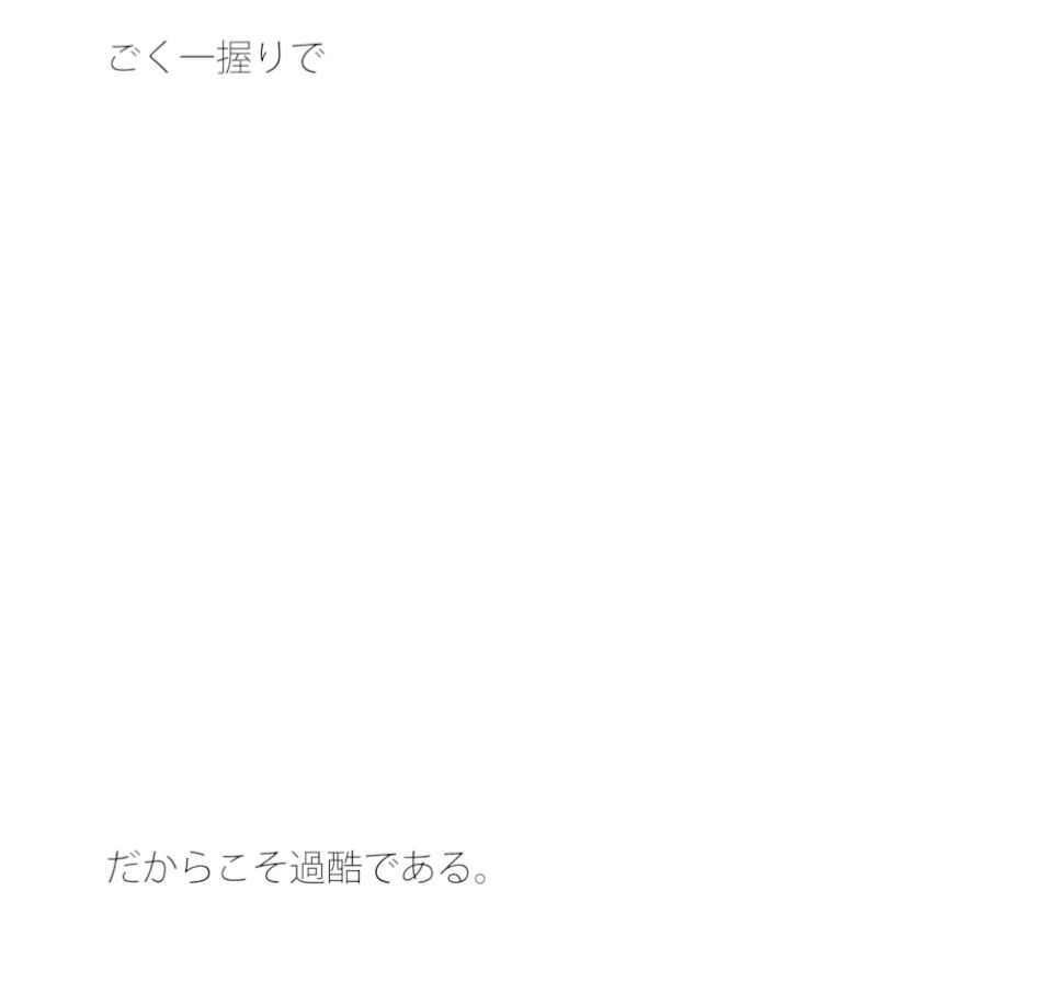 【無料】平坦な山の麓（ふもと）の道をあと2ヶ月1