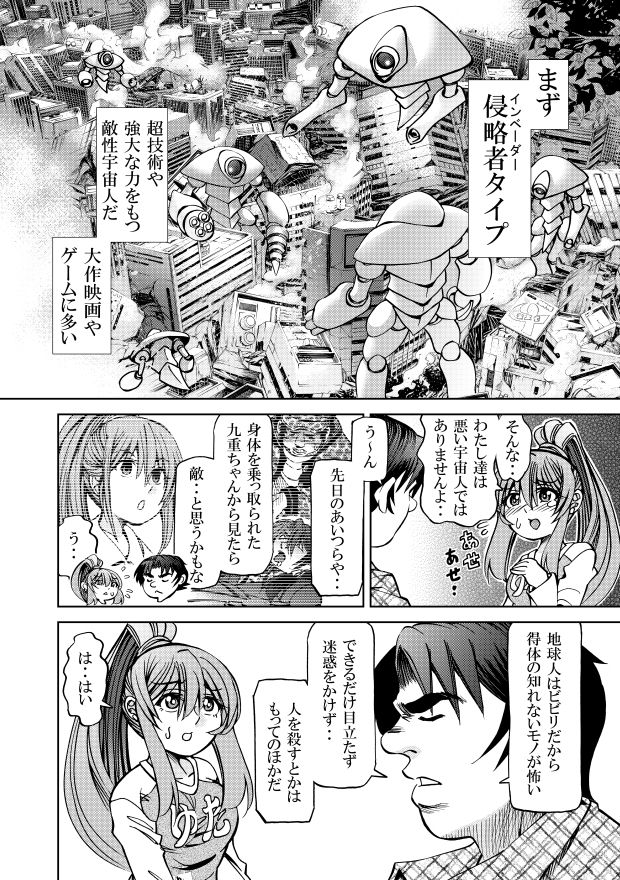 【無料】［隔週刊］ポニテマニアックス 第37話1