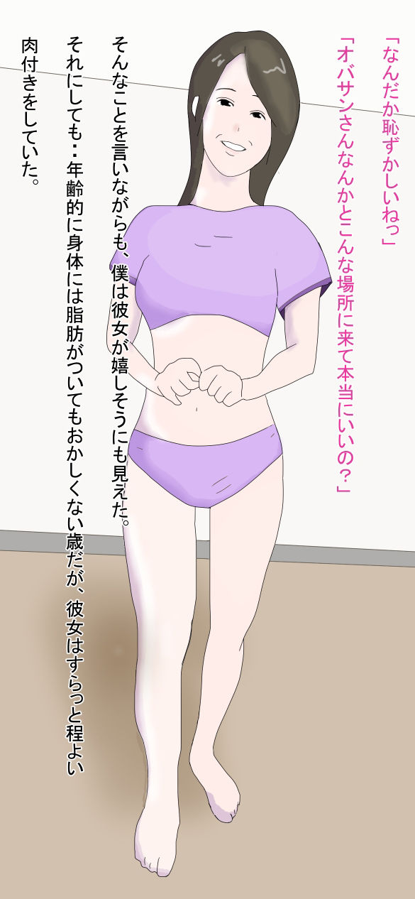 【熟女】近所のスーパーで働いているオバサンとやりたい1