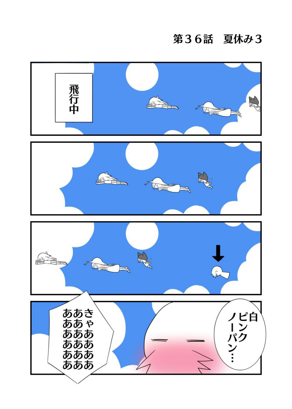 あの世での生活5