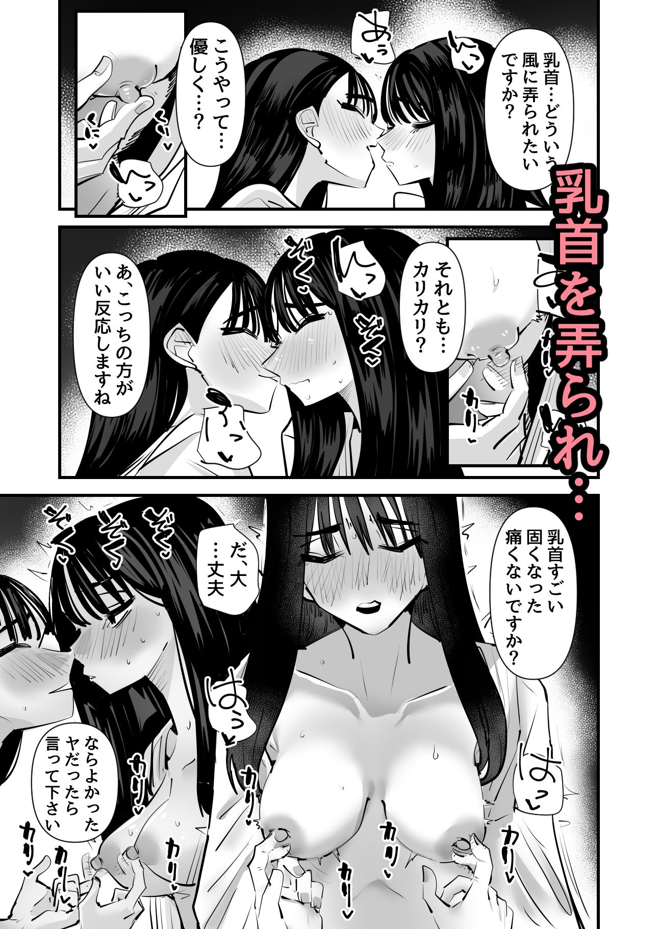 いいんちょのくせに百合セックスちょーうまくてまじむかつく4