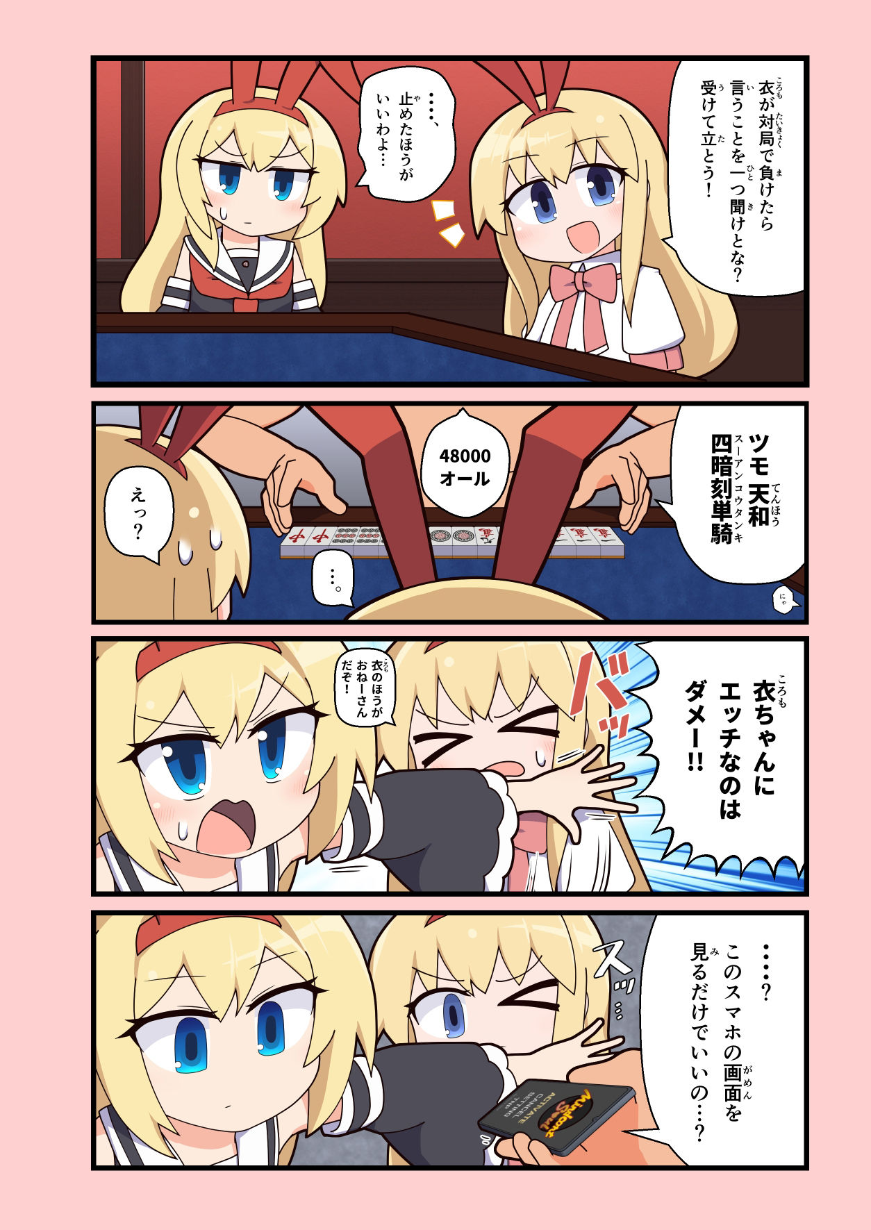 えろにゃんてん51