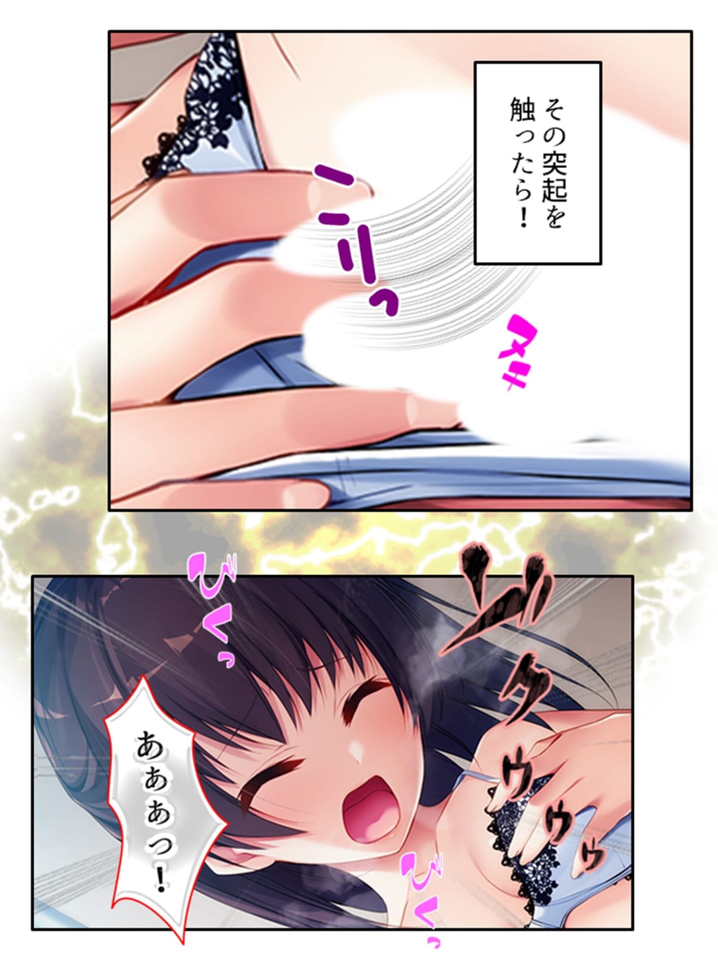 お兄ちゃん、彼より先に私を抱いて…… ＜総集編＞2