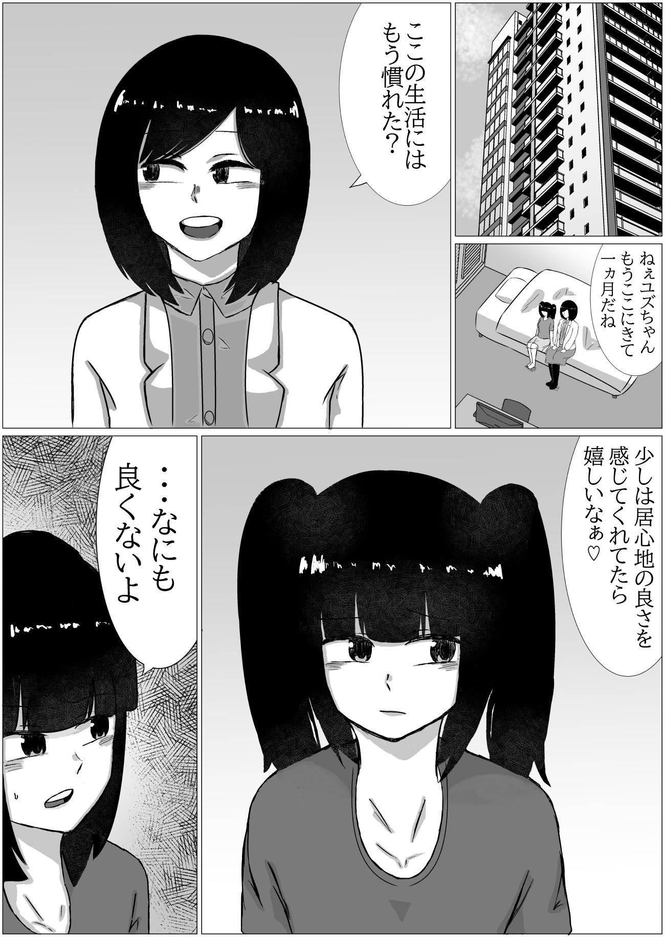 お姉さんはふたなりロリに孕まされたい2