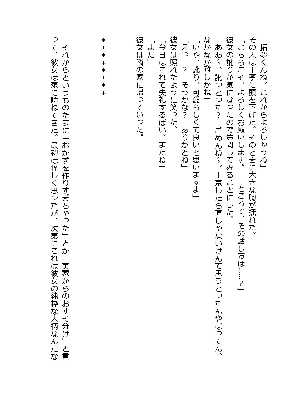 お隣に住む世話焼きな方言お姉さんに裸エプロンで優しくされたい2