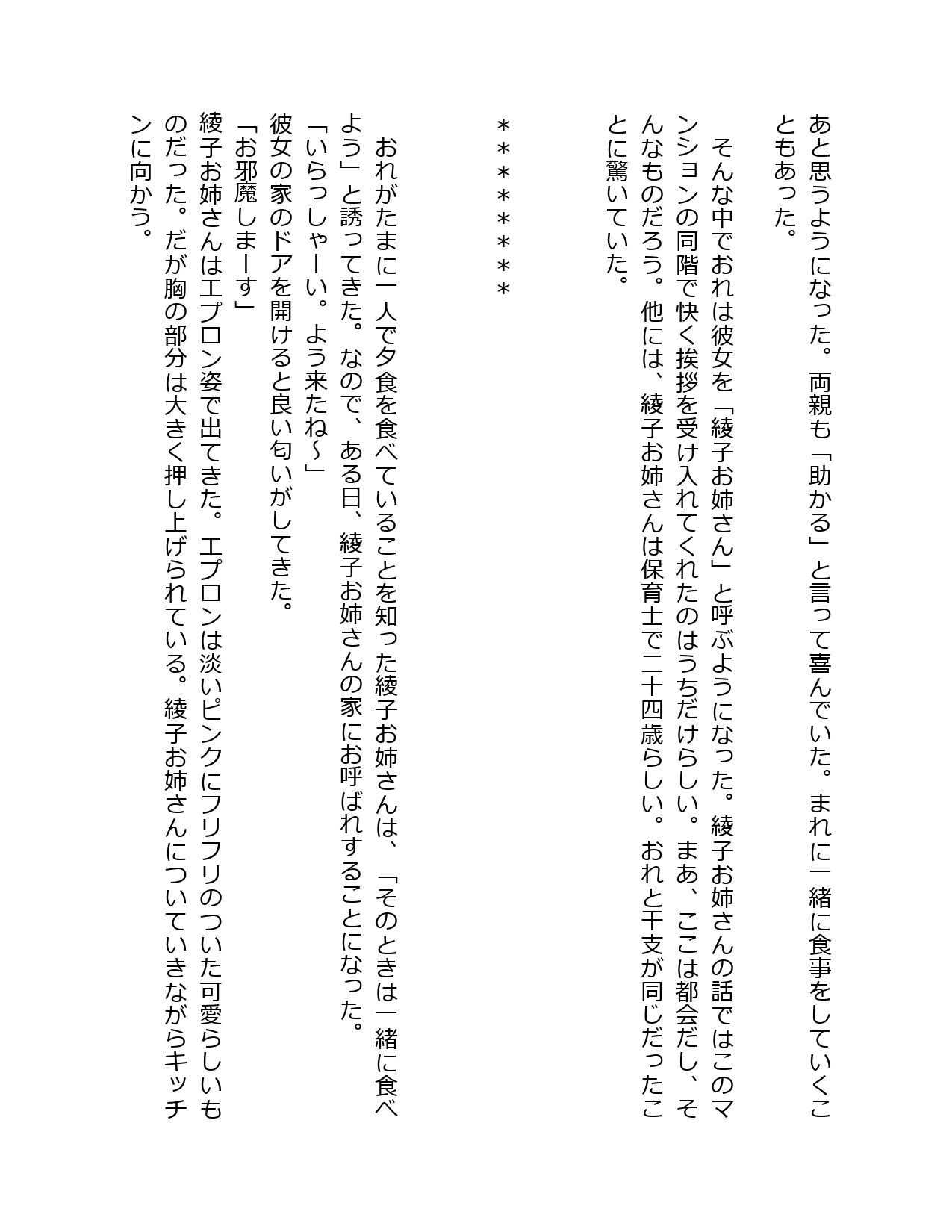 お隣に住む世話焼きな方言お姉さんに裸エプロンで優しくされたい3