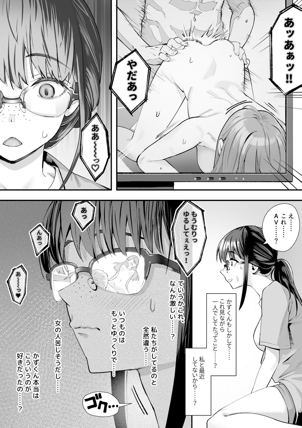 こういうのが好きなんだよ…ね？1