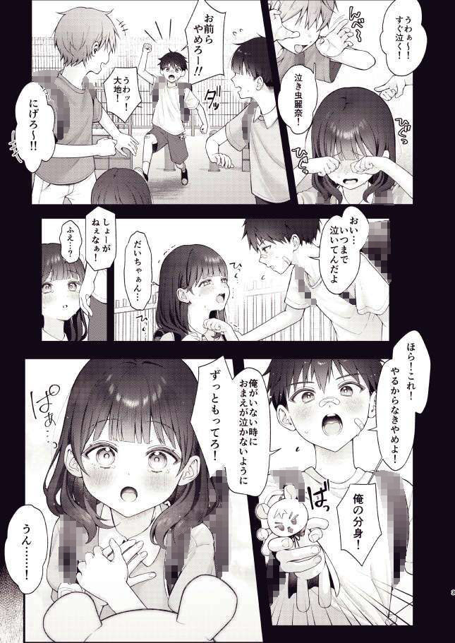 これからも君と1