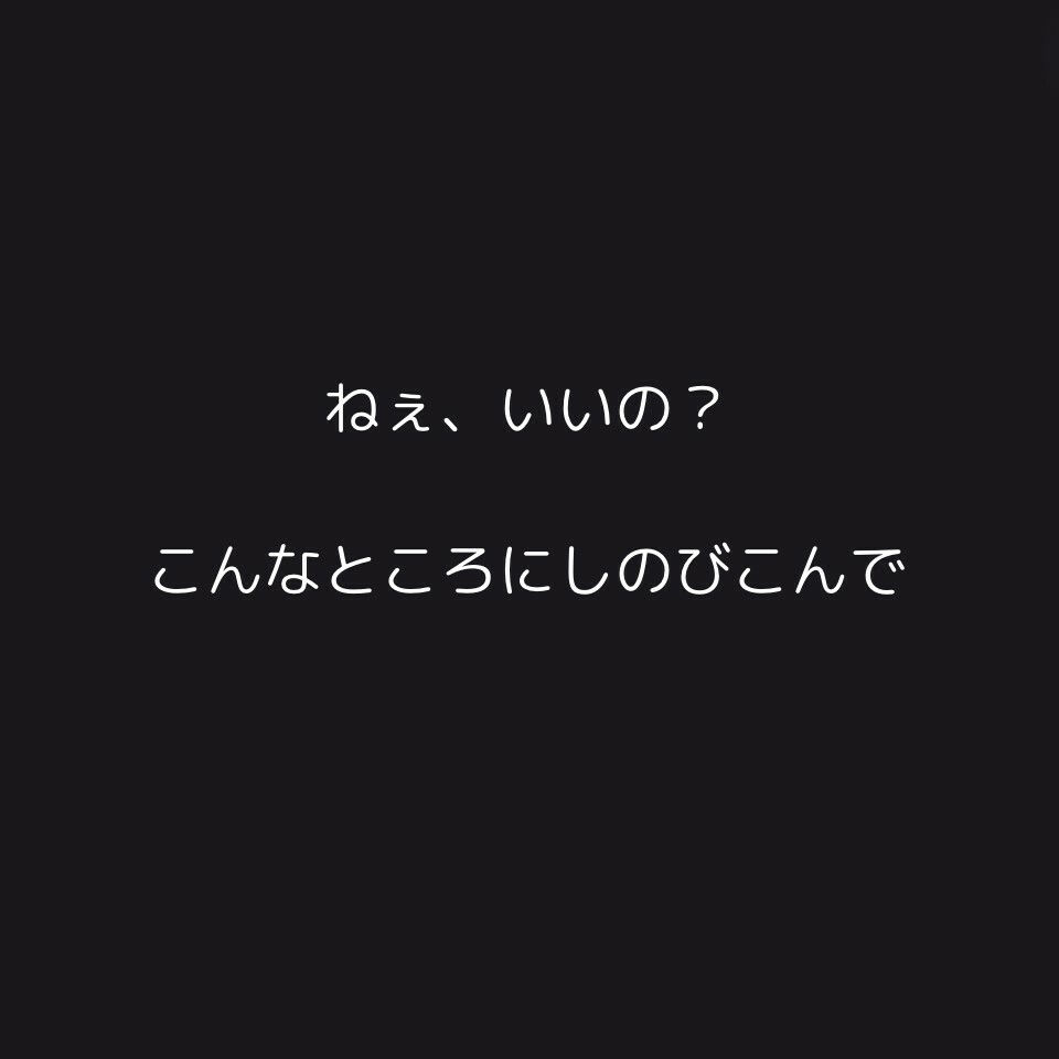 こんな可愛い子を独り占め 〜快楽のるつぼ〜1