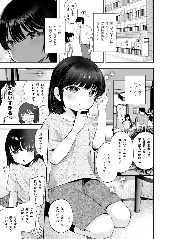 のぞみちゃん開発ちゅう1