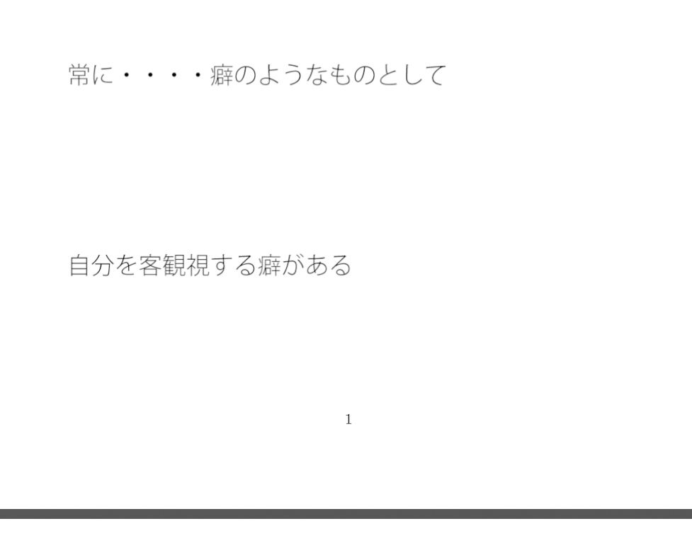 はるか左上のランプで自分を俯瞰1