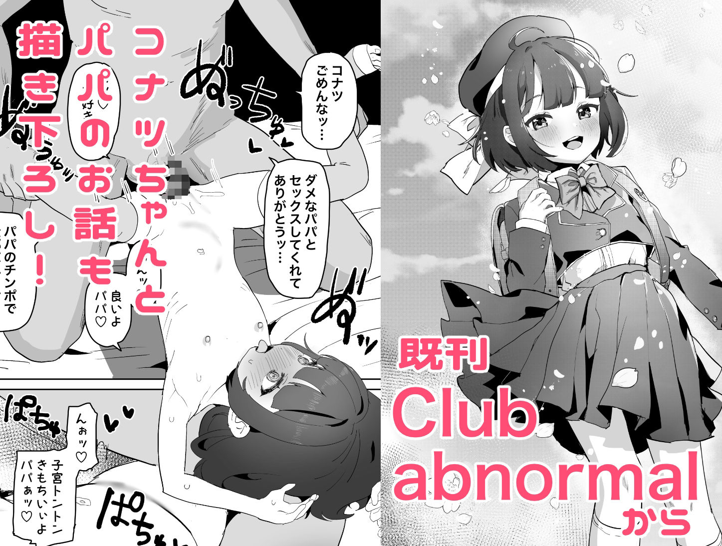 ひとくちエチ漫画詰め合わせ22